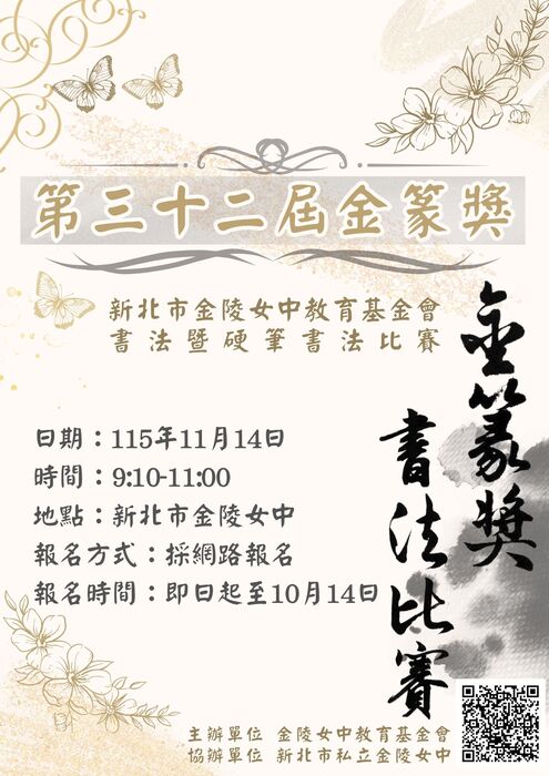 比賽海報
