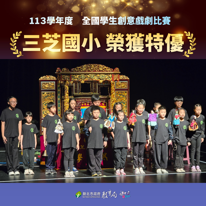 113學年度連續三年全國特優圖片