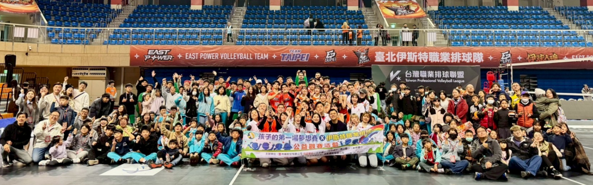 參觀排球比賽
