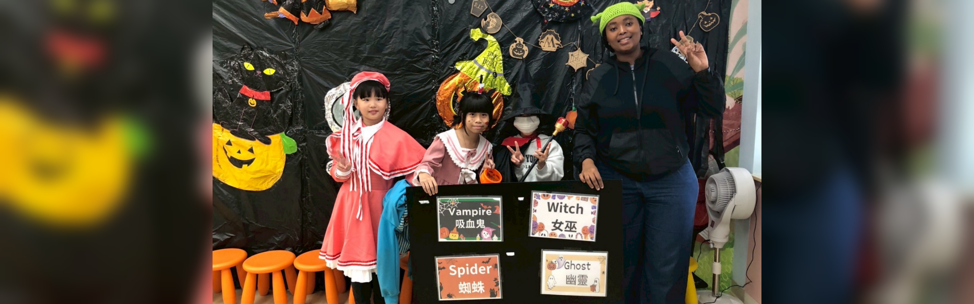 萬聖節活動